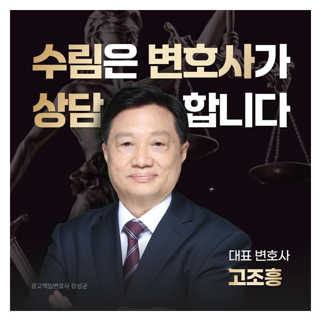 주식리딩방사기 법무법인 수림은 변호사가 직접 상담합니다