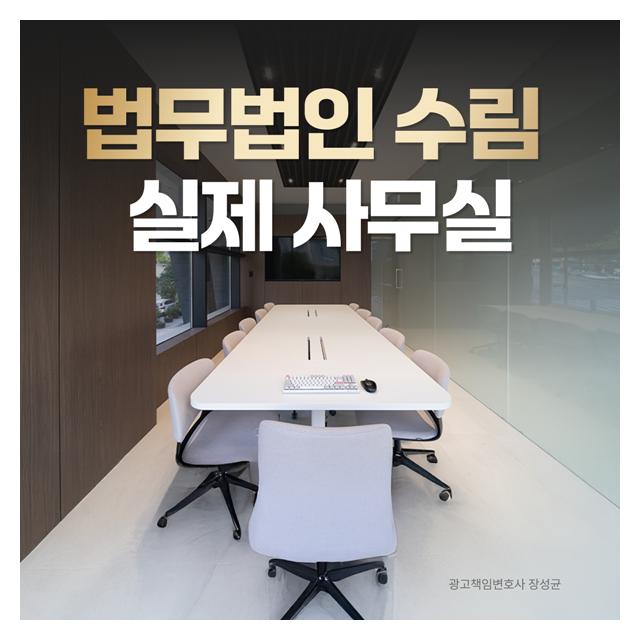 법무법인 수림에서 주식리딩방사기 사건을 꼭 해결해보세요